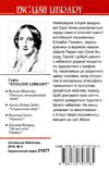 гаскелл сіра жінка та інші історії книга Ціна (цена) 250.90грн. | придбати  купити (купить) гаскелл сіра жінка та інші історії книга доставка по Украине, купить книгу, детские игрушки, компакт диски 5