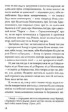 хороший солдат: історія пристрасті Ціна (цена) 248.60грн. | придбати  купити (купить) хороший солдат: історія пристрасті доставка по Украине, купить книгу, детские игрушки, компакт диски 4