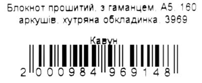 Блокнот А5/160арк з гаманцем хутряна обкл Ціна (цена) 110.00грн. | придбати  купити (купить) Блокнот А5/160арк з гаманцем хутряна обкл доставка по Украине, купить книгу, детские игрушки, компакт диски 3