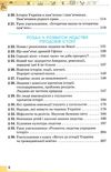 вступ до історії та громадянської освіти 5 клас підручник Щупак Ціна (цена) 339.00грн. | придбати  купити (купить) вступ до історії та громадянської освіти 5 клас підручник Щупак доставка по Украине, купить книгу, детские игрушки, компакт диски 3