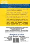 дпа 2023 9 клас англійська мова збірник завдань Ціна (цена) 59.50грн. | придбати  купити (купить) дпа 2023 9 клас англійська мова збірник завдань доставка по Украине, купить книгу, детские игрушки, компакт диски 5