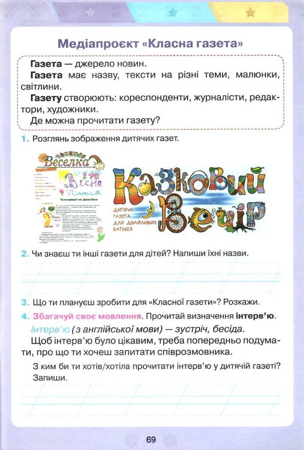 зошит з читання 2 клас ціна оріон нуш Ціна (цена) 76.50грн. | придбати  купити (купить) зошит з читання 2 клас ціна оріон нуш доставка по Украине, купить книгу, детские игрушки, компакт диски 3