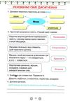 зошит з читання 2 клас ціна оріон нуш Ціна (цена) 76.50грн. | придбати  купити (купить) зошит з читання 2 клас ціна оріон нуш доставка по Украине, купить книгу, детские игрушки, компакт диски 2