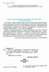 зошит ключі до інформатики 2 клас  нуш Ціна (цена) 74.25грн. | придбати  купити (купить) зошит ключі до інформатики 2 клас  нуш доставка по Украине, купить книгу, детские игрушки, компакт диски 1