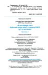 Я досліджую світ робочий зошит 2 клас частина 1 НУШ Ціна (цена) 68.00грн. | придбати  купити (купить) Я досліджую світ робочий зошит 2 клас частина 1 НУШ доставка по Украине, купить книгу, детские игрушки, компакт диски 1