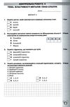 хімія 11 клас зошит  для тематичного контролю і практичних робіт   Ор РОЗПРОДАЖ Ціна (цена) 44.30грн. | придбати  купити (купить) хімія 11 клас зошит  для тематичного контролю і практичних робіт   Ор РОЗПРОДАЖ доставка по Украине, купить книгу, детские игрушки, компакт диски 5
