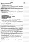 євсеєв біологія 11 клас мій конспект Ціна (цена) 47.00грн. | придбати  купити (купить) євсеєв біологія 11 клас мій конспект доставка по Украине, купить книгу, детские игрушки, компакт диски 6