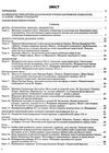 коновалова зарубіжна література 11 клас мій конспект Ціна (цена) 55.80грн. | придбати  купити (купить) коновалова зарубіжна література 11 клас мій конспект доставка по Украине, купить книгу, детские игрушки, компакт диски 3