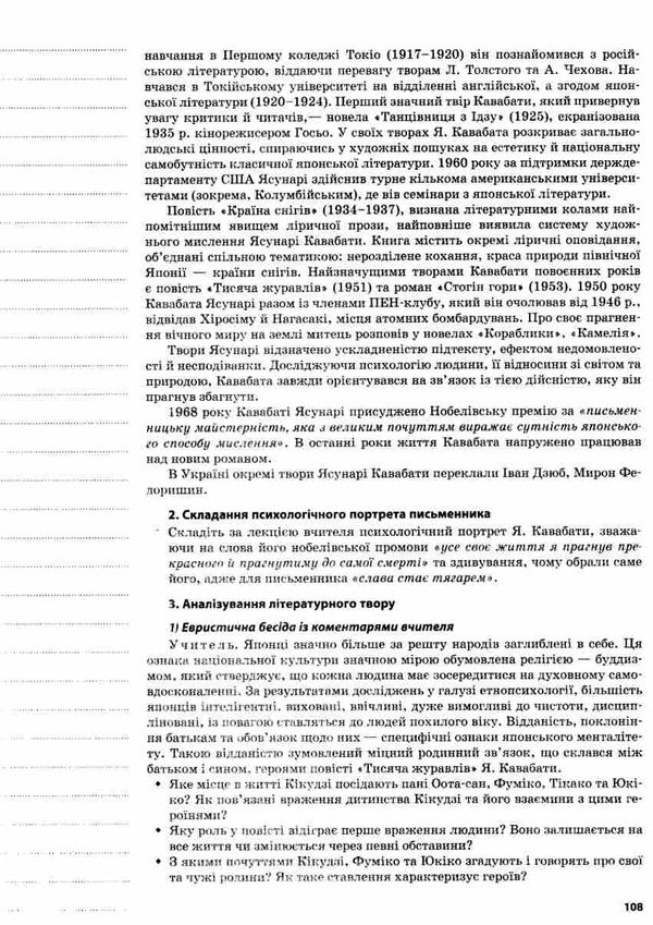 коновалова зарубіжна література 11 клас мій конспект Ціна (цена) 55.80грн. | придбати  купити (купить) коновалова зарубіжна література 11 клас мій конспект доставка по Украине, купить книгу, детские игрушки, компакт диски 6