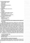 коновалова зарубіжна література 11 клас мій конспект Ціна (цена) 55.80грн. | придбати  купити (купить) коновалова зарубіжна література 11 клас мій конспект доставка по Украине, купить книгу, детские игрушки, компакт диски 5