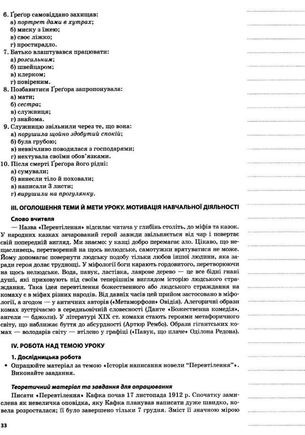 коновалова зарубіжна література 11 клас мій конспект Ціна (цена) 55.80грн. | придбати  купити (купить) коновалова зарубіжна література 11 клас мій конспект доставка по Украине, купить книгу, детские игрушки, компакт диски 5