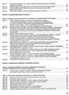 захист вітчизни 11 клас основи медичних знань мій конспект Ціна (цена) 67.10грн. | придбати  купити (купить) захист вітчизни 11 клас основи медичних знань мій конспект доставка по Украине, купить книгу, детские игрушки, компакт диски 4
