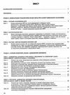 захист вітчизни 11 клас основи медичних знань мій конспект Ціна (цена) 67.10грн. | придбати  купити (купить) захист вітчизни 11 клас основи медичних знань мій конспект доставка по Украине, купить книгу, детские игрушки, компакт диски 3