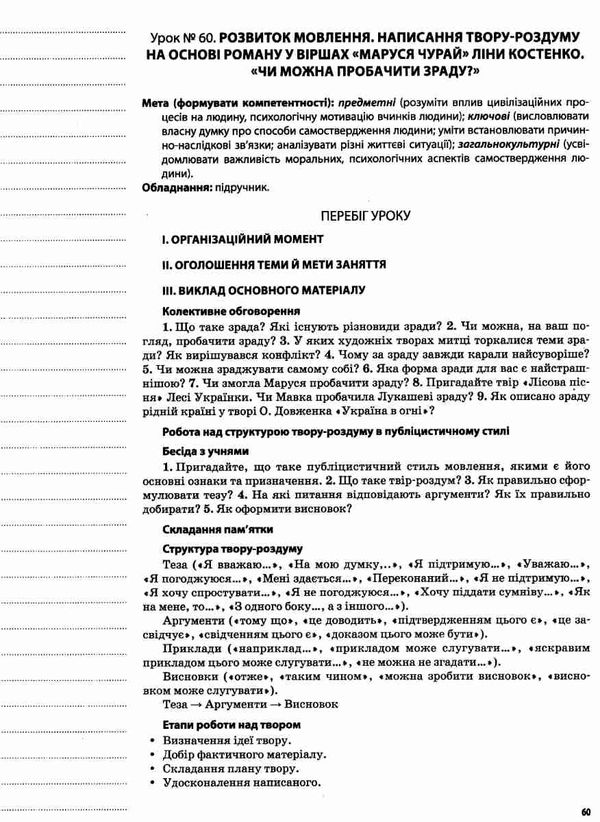 слюніна українська література 11 клас 2 семестр мій конспект Ціна (цена) 48.40грн. | придбати  купити (купить) слюніна українська література 11 клас 2 семестр мій конспект доставка по Украине, купить книгу, детские игрушки, компакт диски 6