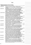 слюніна українська література 11 клас 2 семестр мій конспект Ціна (цена) 48.62грн. | придбати  купити (купить) слюніна українська література 11 клас 2 семестр мій конспект доставка по Украине, купить книгу, детские игрушки, компакт диски 3