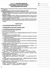 марецька українська мова 11 клас 2 семестр мій конспект Ціна (цена) 59.84грн. | придбати  купити (купить) марецька українська мова 11 клас 2 семестр мій конспект доставка по Украине, купить книгу, детские игрушки, компакт диски 4
