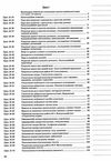марецька українська мова 11 клас 2 семестр мій конспект Ціна (цена) 59.84грн. | придбати  купити (купить) марецька українська мова 11 клас 2 семестр мій конспект доставка по Украине, купить книгу, детские игрушки, компакт диски 3