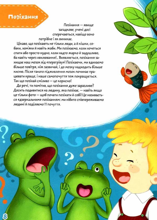 школа чомучки займатика книга РОЗПРОДАЖ Ціна (цена) 50.80грн. | придбати  купити (купить) школа чомучки займатика книга РОЗПРОДАЖ доставка по Украине, купить книгу, детские игрушки, компакт диски 2