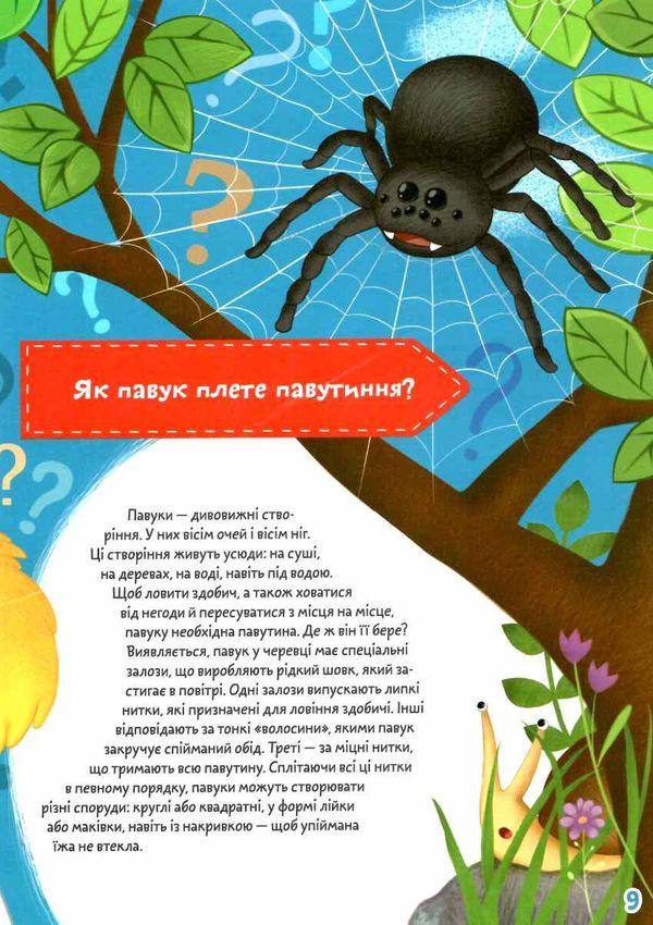 школа чомучки займатика книга РОЗПРОДАЖ Ціна (цена) 50.80грн. | придбати  купити (купить) школа чомучки займатика книга РОЗПРОДАЖ доставка по Украине, купить книгу, детские игрушки, компакт диски 3