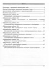 робочий зошит 11 клас фізика лабораторні і практичні роботи рівень стандарт Ціна (цена) 67.00грн. | придбати  купити (купить) робочий зошит 11 клас фізика лабораторні і практичні роботи рівень стандарт доставка по Украине, купить книгу, детские игрушки, компакт диски 2