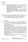 робочий зошит 11 клас фізика лабораторні і практичні роботи рівень стандарт Ціна (цена) 67.00грн. | придбати  купити (купить) робочий зошит 11 клас фізика лабораторні і практичні роботи рівень стандарт доставка по Украине, купить книгу, детские игрушки, компакт диски 1