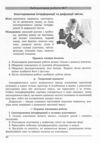 робочий зошит 11 клас фізика лабораторні і практичні роботи рівень стандарт Ціна (цена) 67.00грн. | придбати  купити (купить) робочий зошит 11 клас фізика лабораторні і практичні роботи рівень стандарт доставка по Украине, купить книгу, детские игрушки, компакт диски 6