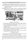 робочий зошит 11 клас фізика лабораторні і практичні роботи рівень стандарт Ціна (цена) 67.00грн. | придбати  купити (купить) робочий зошит 11 клас фізика лабораторні і практичні роботи рівень стандарт доставка по Украине, купить книгу, детские игрушки, компакт диски 3