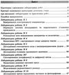 робочий зошит 11 клас фізика лабораторні і практичні роботи рівень стандарт Ціна (цена) 31.50грн. | придбати  купити (купить) робочий зошит 11 клас фізика лабораторні і практичні роботи рівень стандарт доставка по Украине, купить книгу, детские игрушки, компакт диски 3