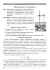 зошит з фізики 10 клас гайда    зошит для лабораторних робіт рівень стандарт Ціна (цена) 67.00грн. | придбати  купити (купить) зошит з фізики 10 клас гайда    зошит для лабораторних робіт рівень стандарт доставка по Украине, купить книгу, детские игрушки, компакт диски 5