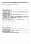 зошит з фізики 10 клас гайда    зошит для лабораторних робіт рівень стандарт Ціна (цена) 67.00грн. | придбати  купити (купить) зошит з фізики 10 клас гайда    зошит для лабораторних робіт рівень стандарт доставка по Украине, купить книгу, детские игрушки, компакт диски 2