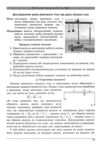 зошит з фізики 10 клас гайда    зошит для лабораторних робіт рівень стандарт Ціна (цена) 67.00грн. | придбати  купити (купить) зошит з фізики 10 клас гайда    зошит для лабораторних робіт рівень стандарт доставка по Украине, купить книгу, детские игрушки, компакт диски 3