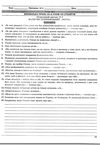 українська література 11 клас контрольні тестові завдання 9789669778079 Ціна (цена) 70.80грн. | придбати  купити (купить) українська література 11 клас контрольні тестові завдання 9789669778079 доставка по Украине, купить книгу, детские игрушки, компакт диски 6