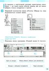 зошит 2 клас інформатика до підручника я досліджую світ Большакова Ціна (цена) 79.98грн. | придбати  купити (купить) зошит 2 клас інформатика до підручника я досліджую світ Большакова доставка по Украине, купить книгу, детские игрушки, компакт диски 5