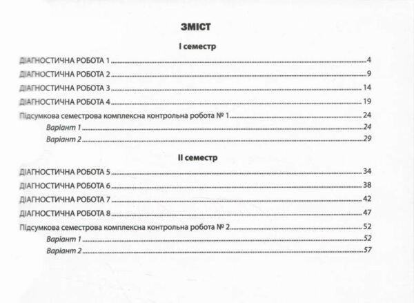 Всесвітня історія 8 клас діагностичні роботи нуш Ціна (цена) 82.30грн. | придбати  купити (купить) Всесвітня історія 8 клас діагностичні роботи нуш доставка по Украине, купить книгу, детские игрушки, компакт диски 2 Всесвітня історія 8 клас діагностичні роботи нуш Ціна (цена) 82.30грн. | придбати  купити (купить) Всесвітня історія 8 клас діагностичні роботи нуш доставка по Украине, купить книгу, детские игрушки, компакт диски 2