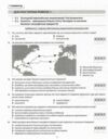 Всесвітня історія 8 клас діагностичні роботи нуш Ціна (цена) 82.30грн. | придбати  купити (купить) Всесвітня історія 8 клас діагностичні роботи нуш доставка по Украине, купить книгу, детские игрушки, компакт диски 3 Всесвітня історія 8 клас діагностичні роботи нуш Ціна (цена) 82.30грн. | придбати  купити (купить) Всесвітня історія 8 клас діагностичні роботи нуш доставка по Украине, купить книгу, детские игрушки, компакт диски 3