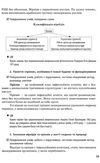 уроки 10 клас біологія і екологія рівень стандарту + скретч-картка Ціна (цена) 41.37грн. | придбати  купити (купить) уроки 10 клас біологія і екологія рівень стандарту + скретч-картка доставка по Украине, купить книгу, детские игрушки, компакт диски 6