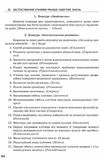 уроки 10 клас біологія і екологія рівень стандарту + скретч-картка Ціна (цена) 41.37грн. | придбати  купити (купить) уроки 10 клас біологія і екологія рівень стандарту + скретч-картка доставка по Украине, купить книгу, детские игрушки, компакт диски 7