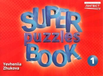 quick minds 1 super puzzles book додаткові завдання Ціна (цена) 60.84грн. | придбати  купити (купить) quick minds 1 super puzzles book додаткові завдання доставка по Украине, купить книгу, детские игрушки, компакт диски 0