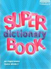 quick minds 2 super dictionary book словник з яскравими ілюстраціями Ціна (цена) 58.50грн. | придбати  купити (купить) quick minds 2 super dictionary book словник з яскравими ілюстраціями доставка по Украине, купить книгу, детские игрушки, компакт диски 0