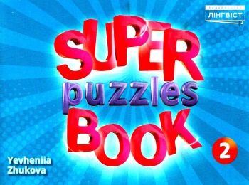 quick minds 2 super puzzles book додаткові завдання до Пухта quick minds 2 super puzzles book додаткові завдання до Пухта
