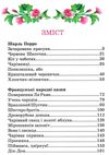 казки шарль перро книга    (серія казковий край) Ціна (цена) 156.30грн. | придбати  купити (купить) казки шарль перро книга    (серія казковий край) доставка по Украине, купить книгу, детские игрушки, компакт диски 6