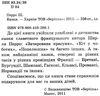 казки шарль перро книга    (серія казковий край) Ціна (цена) 156.30грн. | придбати  купити (купить) казки шарль перро книга    (серія казковий край) доставка по Украине, купить книгу, детские игрушки, компакт диски 1