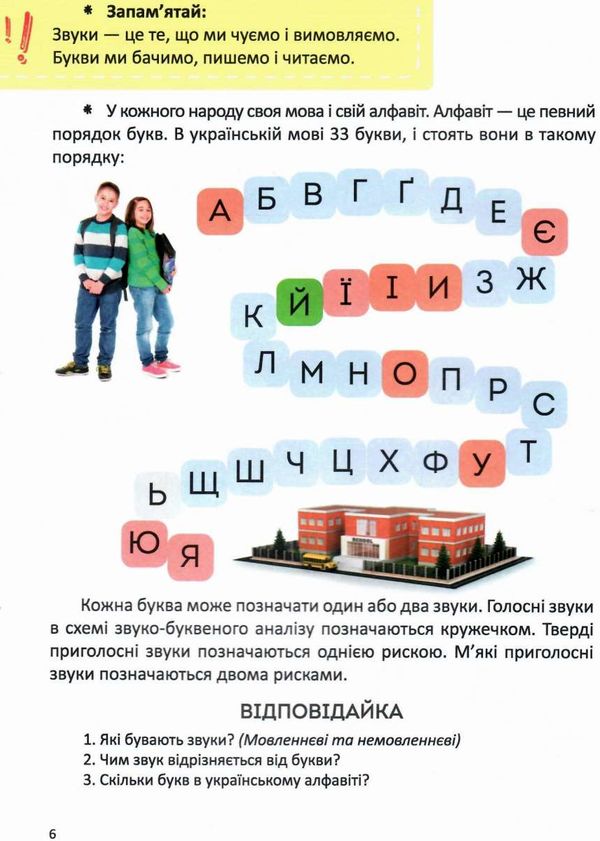 Велика книга дошкільняти Ціна (цена) 309.10грн. | придбати  купити (купить) Велика книга дошкільняти доставка по Украине, купить книгу, детские игрушки, компакт диски 3