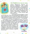 Малечі про інтимні речі Ціна (цена) 315.00грн. | придбати  купити (купить) Малечі про інтимні речі доставка по Украине, купить книгу, детские игрушки, компакт диски 5