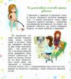 Малечі про інтимні речі Ціна (цена) 315.00грн. | придбати  купити (купить) Малечі про інтимні речі доставка по Украине, купить книгу, детские игрушки, компакт диски 4