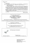 3000 вправ та завдань математика 4 клас Ціна (цена) 41.40грн. | придбати купити (купить) 3000 вправ та завдань математика 4 клас доставка по Украине, купить книгу, детские игрушки, компакт диски 1 3000 вправ та завдань математика 4 клас Ціна (цена) 41.40грн. | придбати купити (купить) 3000 вправ та завдань математика 4 клас доставка по Украине, купить книгу, детские игрушки, компакт диски 1