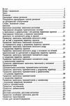 3000 вправ та завдань Українська мова 4 клас Ціна (цена) 36.50грн. | придбати  купити (купить) 3000 вправ та завдань Українська мова 4 клас доставка по Украине, купить книгу, детские игрушки, компакт диски 5