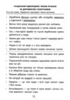 3000 вправ та завдань Українська мова 4 клас Ціна (цена) 47.00грн. | придбати купити (купить) 3000 вправ та завдань Українська мова 4 клас доставка по Украине, купить книгу, детские игрушки, компакт диски 4 3000 вправ та завдань Українська мова 4 клас Ціна (цена) 47.00грн. | придбати купити (купить) 3000 вправ та завдань Українська мова 4 клас доставка по Украине, купить книгу, детские игрушки, компакт диски 4