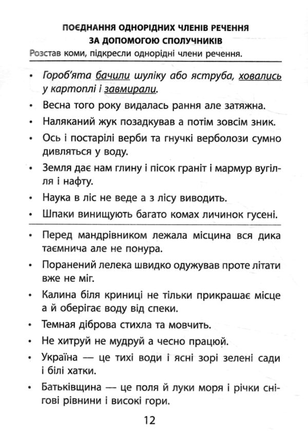 3000 вправ та завдань Українська мова 4 клас Ціна (цена) 47.00грн. | придбати  купити (купить) 3000 вправ та завдань Українська мова 4 клас доставка по Украине, купить книгу, детские игрушки, компакт диски 4