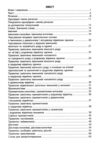 3000 вправ та завдань Українська мова 4 клас Ціна (цена) 47.00грн. | придбати купити (купить) 3000 вправ та завдань Українська мова 4 клас доставка по Украине, купить книгу, детские игрушки, компакт диски 2 3000 вправ та завдань Українська мова 4 клас Ціна (цена) 47.00грн. | придбати купити (купить) 3000 вправ та завдань Українська мова 4 клас доставка по Украине, купить книгу, детские игрушки, компакт диски 2